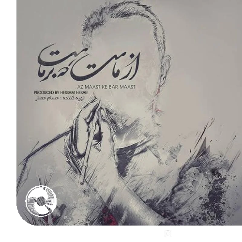 دو دوتا چهار تا