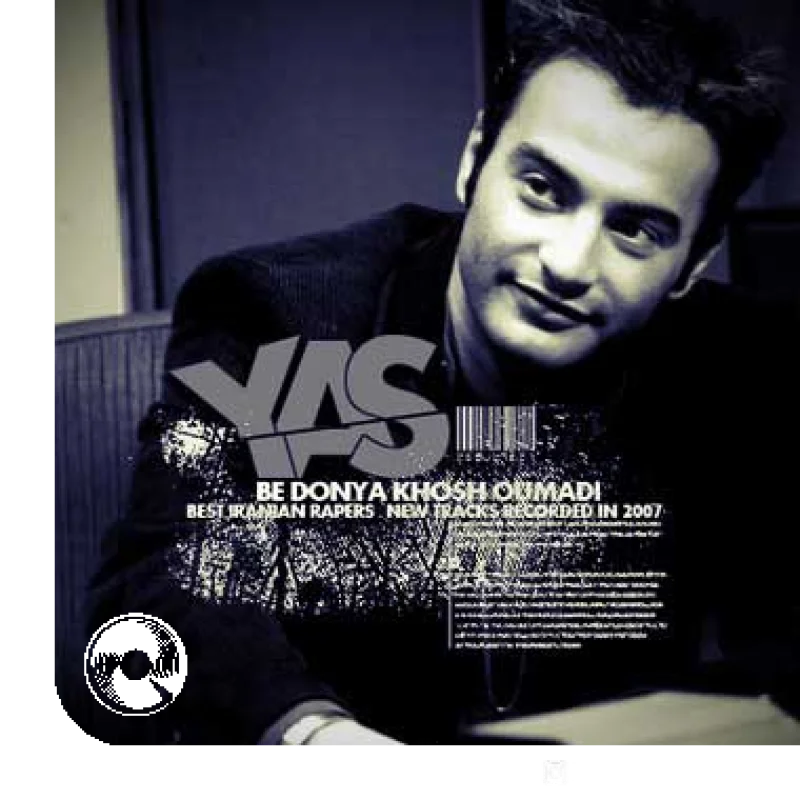 به دنیا خوش اومدی