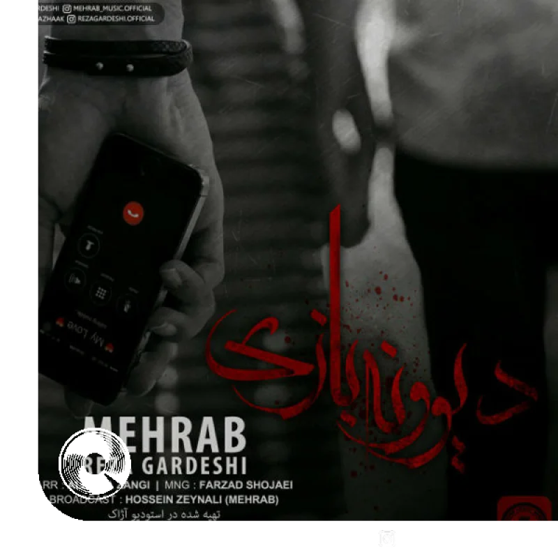 دیوونه بازی