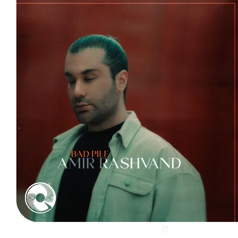 بد پیله + بیکلام