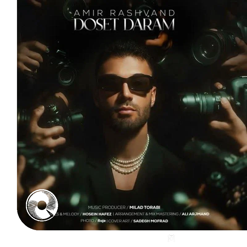 دوست دارم + بیکلام