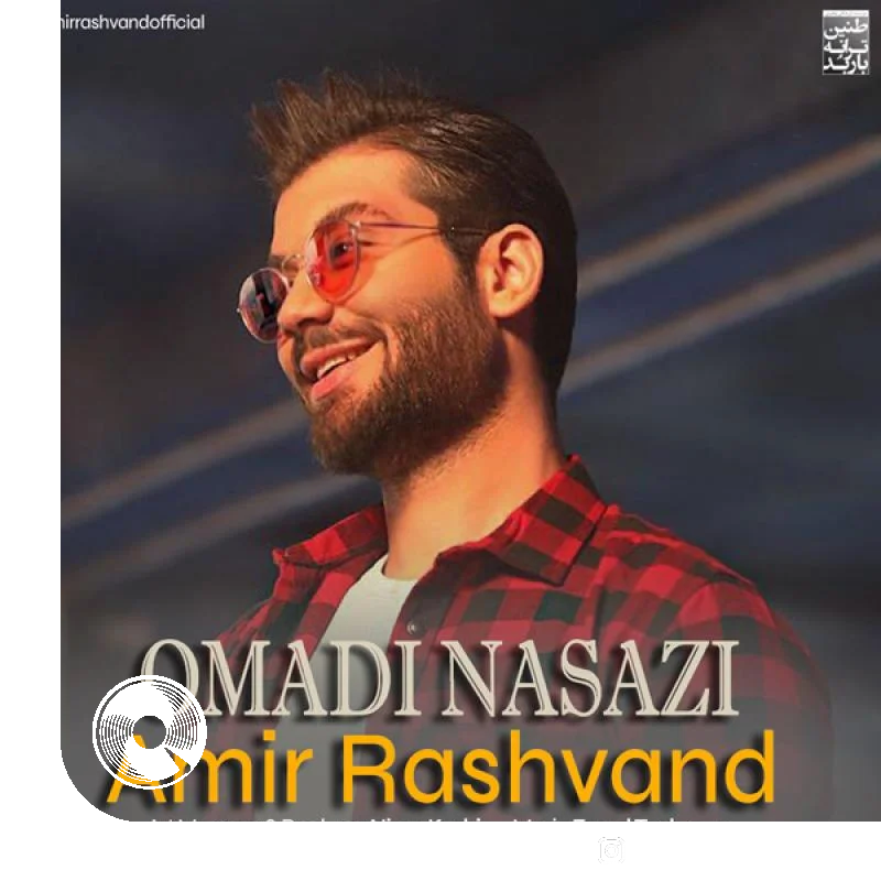 اومدی نسازی + بیکلام