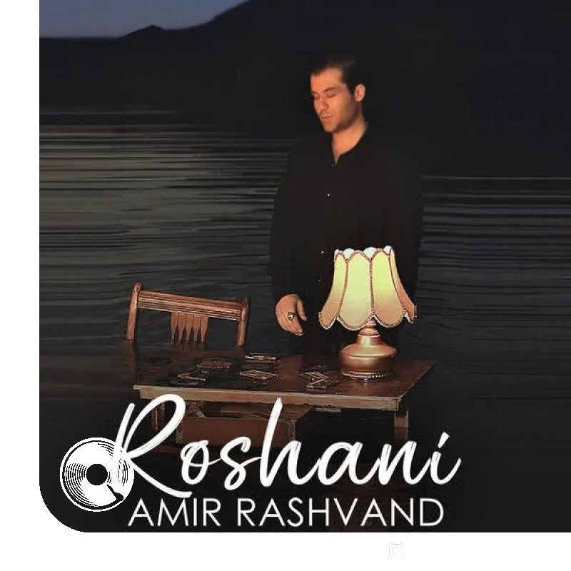 روشنی + بیکلام