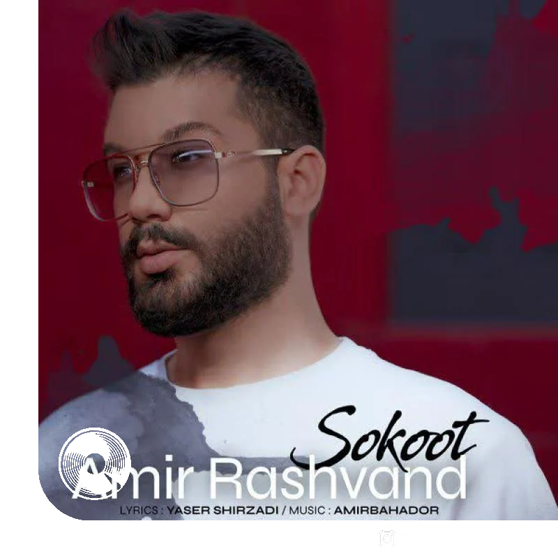 سکوت + بیکلام