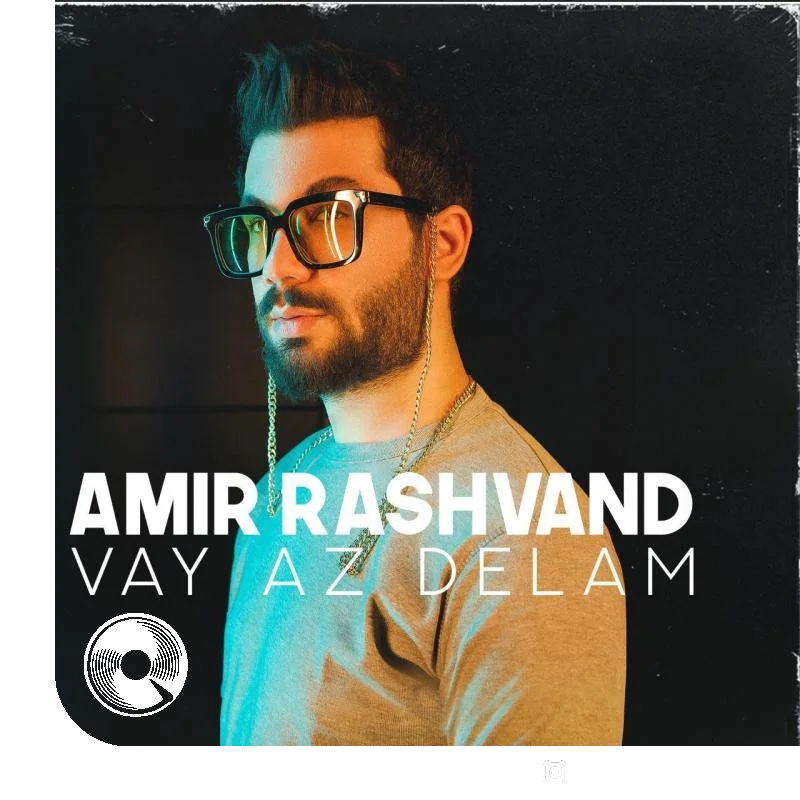 وای از دلم + بیکلام