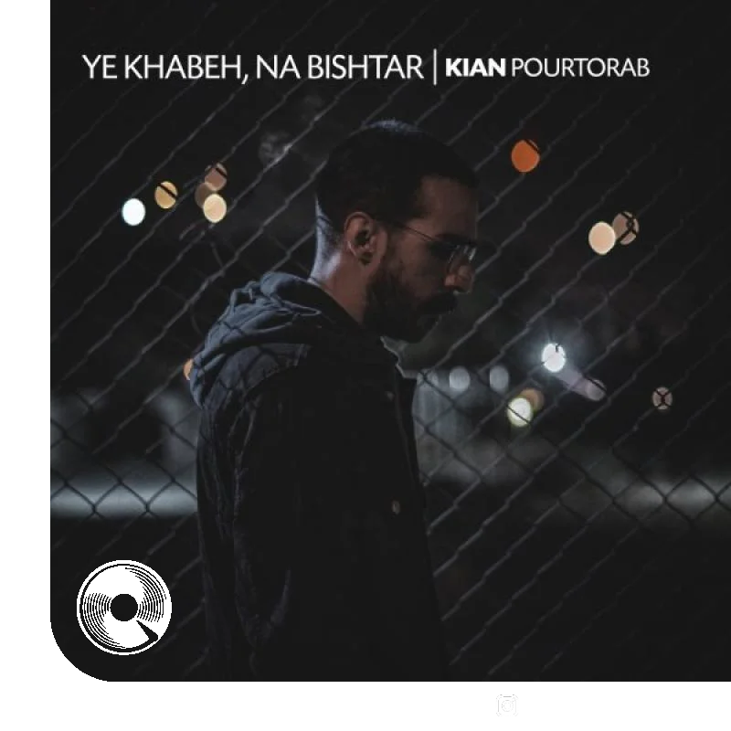 یه خوابه نه بیشتر