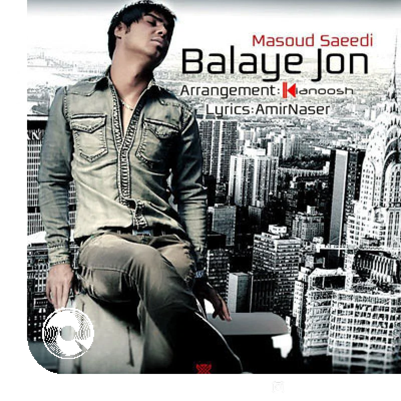 بلای جوون ریمیکس + ورژن گیتار