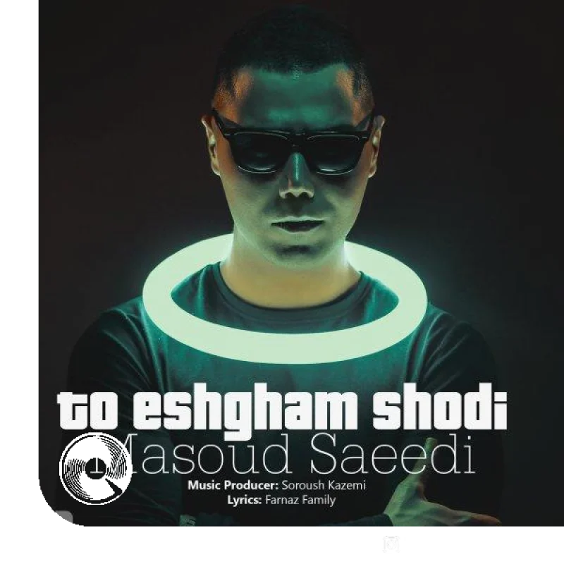 تو عشقم شدی