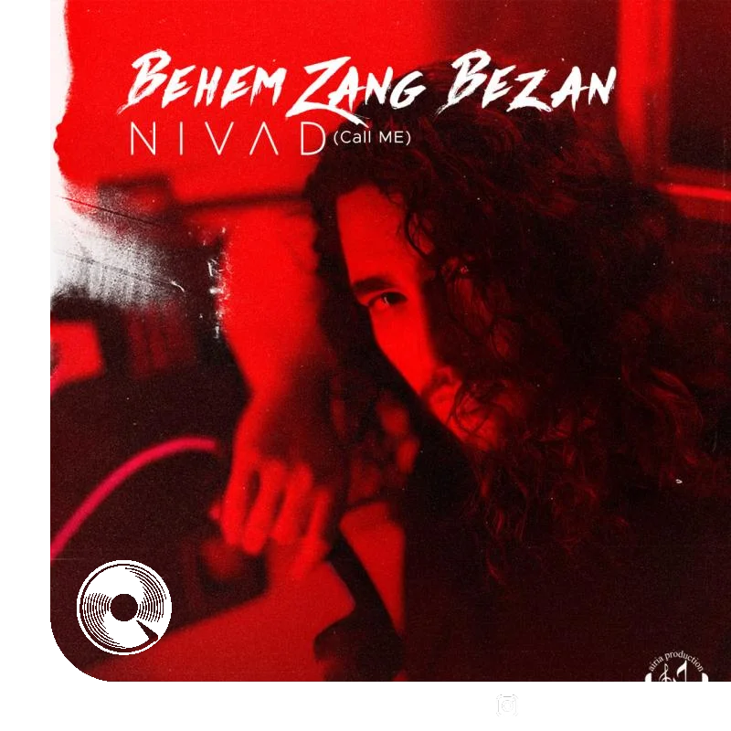 زنگ بزن + بیکلام