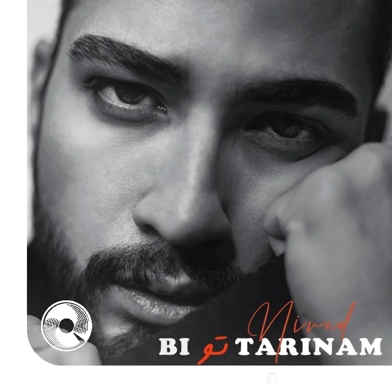 بی تو ترینم + بیکلام