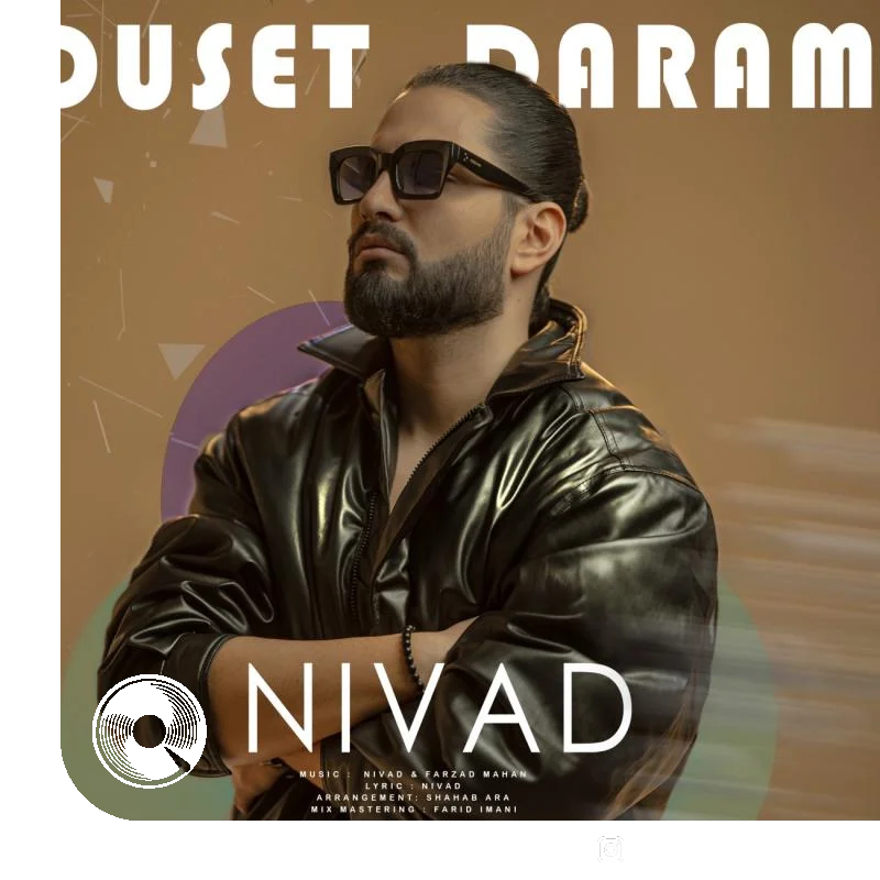 دوست دارم + بیکلام