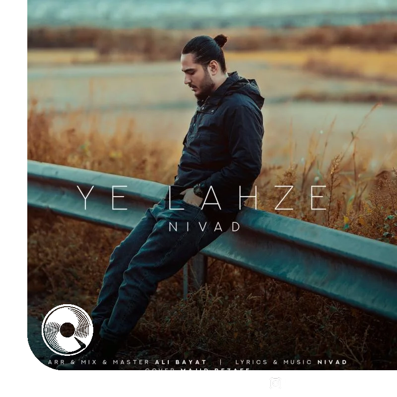 یه لحظه + بیکلام