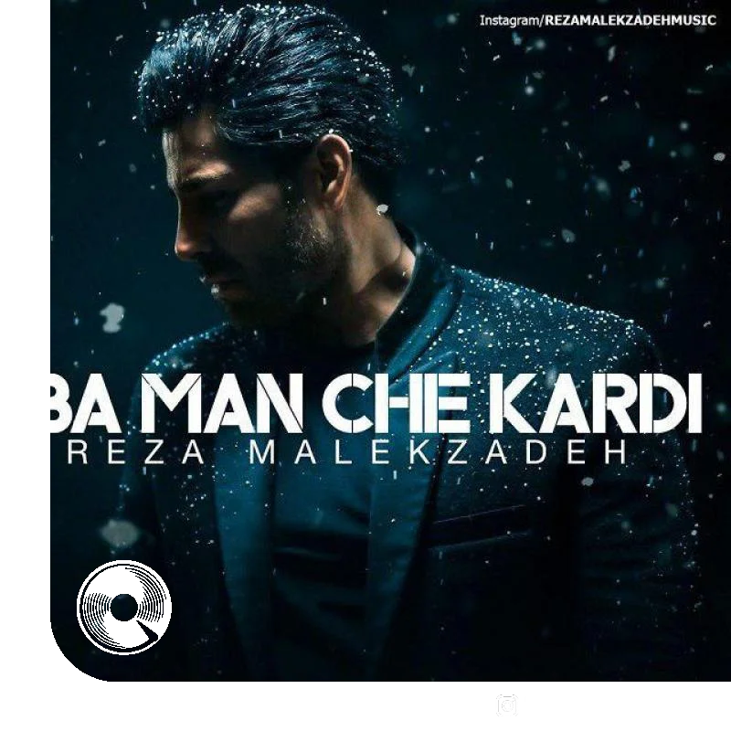 با من چه کردی