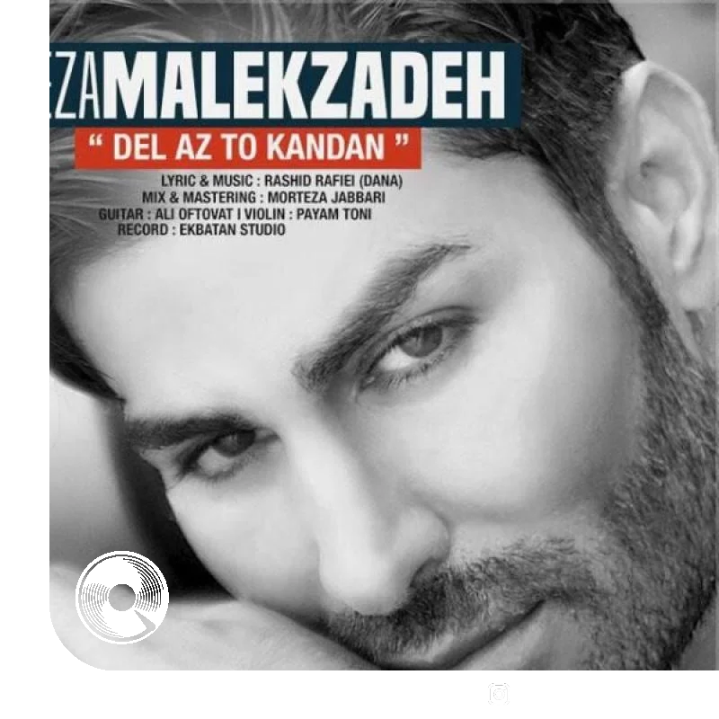 دل از تو کندن