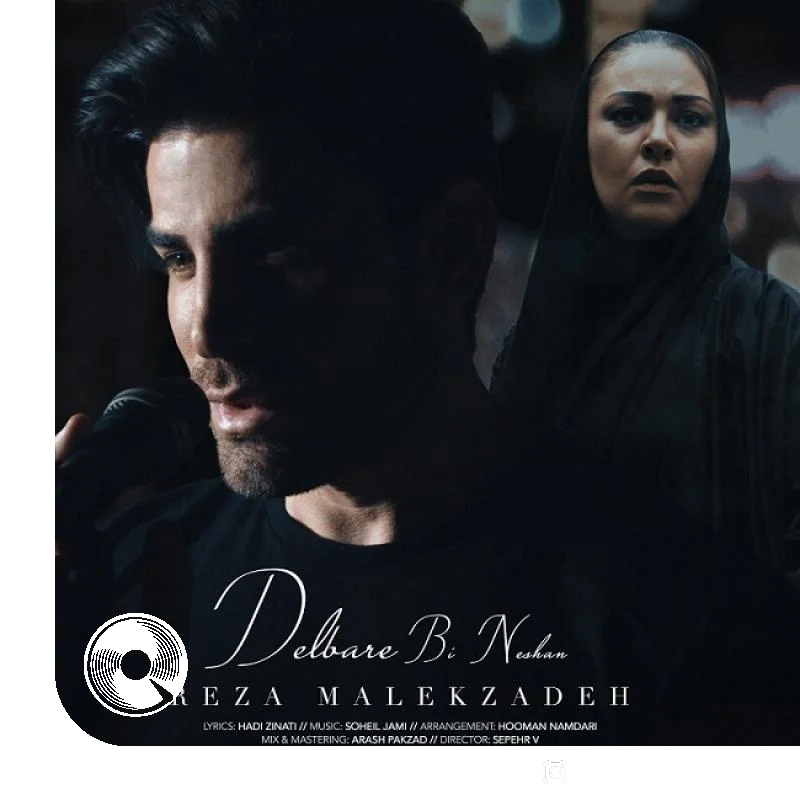 دلبر بی نشان