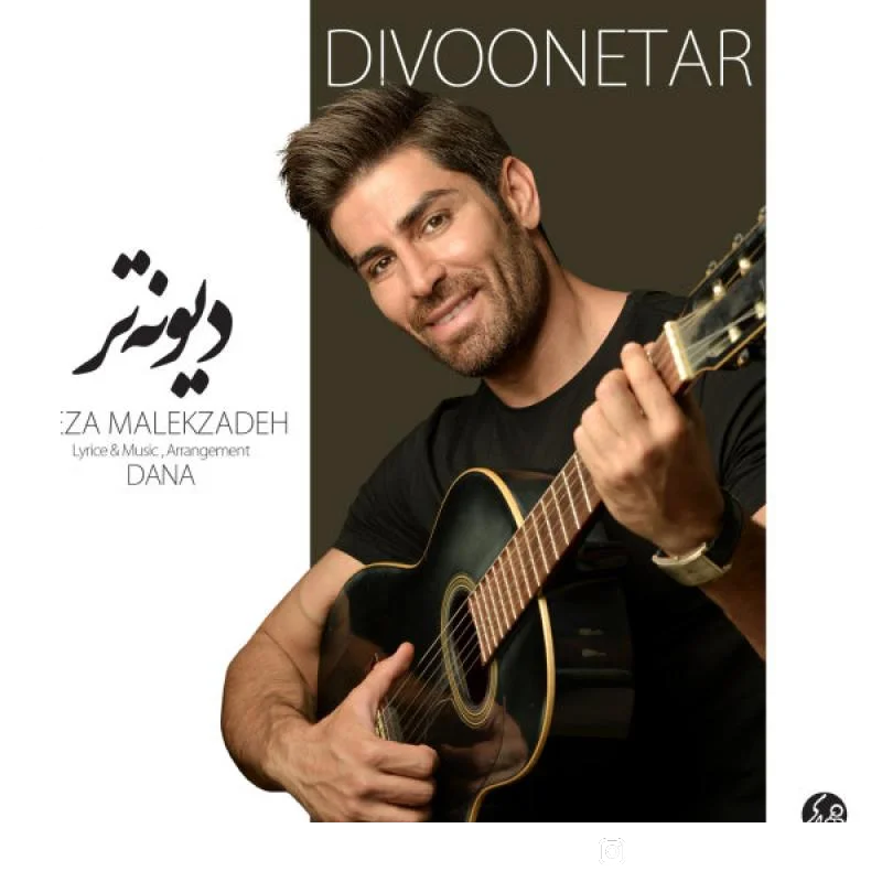 دیوونه تر + ریمیکس