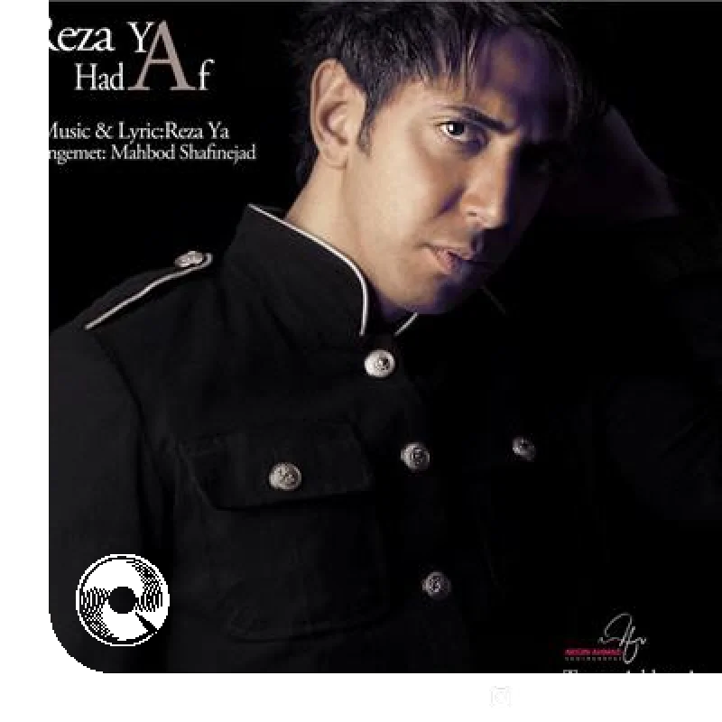 هدف + ریمیکس