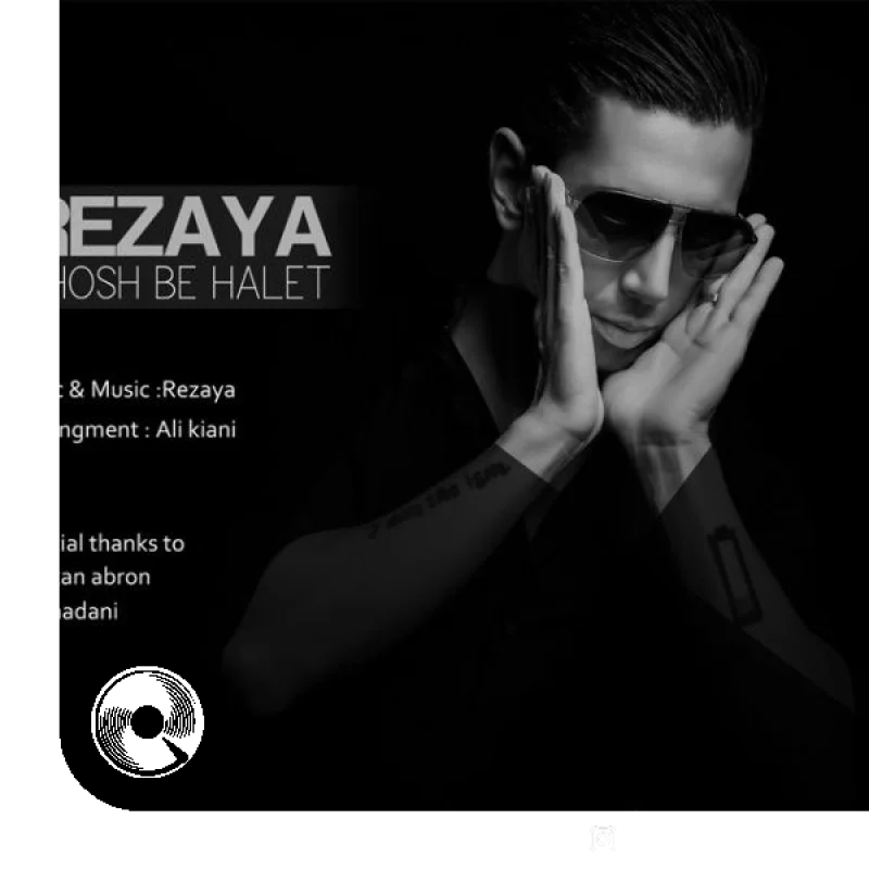 خوش به حالت