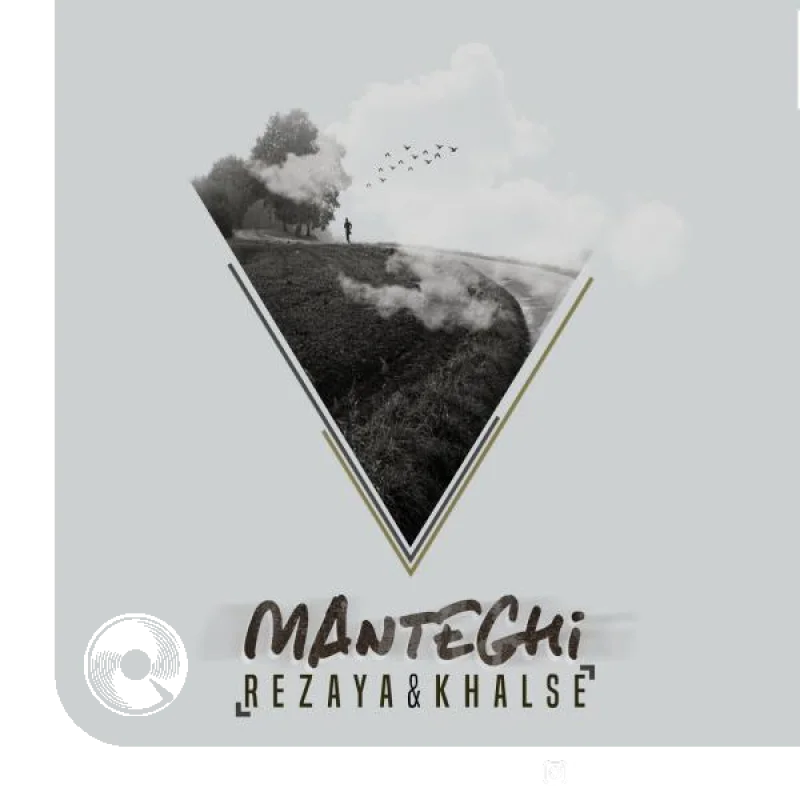 منطقی + ریمیکس