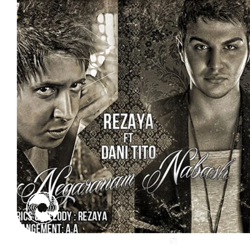 نگرانم نباش