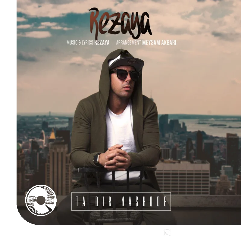 تا دیر نشده