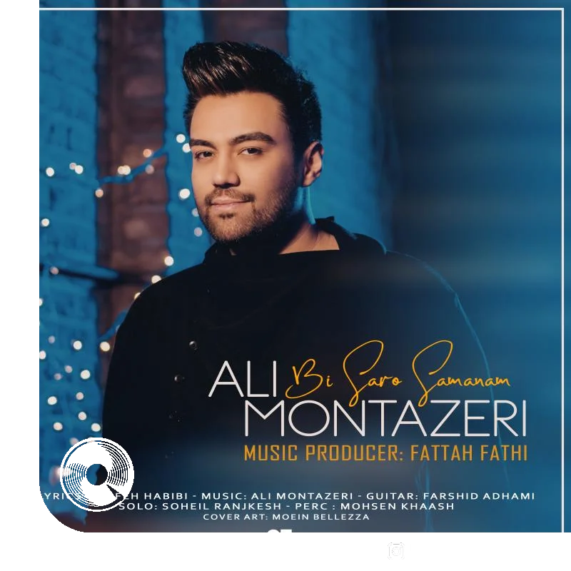 بی سر و سامان + بیکلام