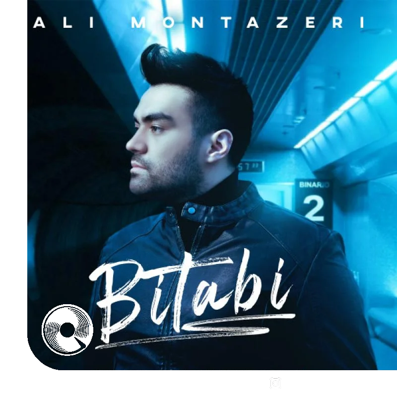 بی تابی + بیکلام