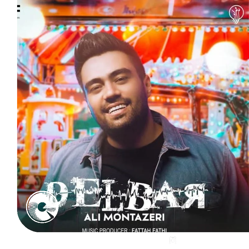 دلبر + بیکلام