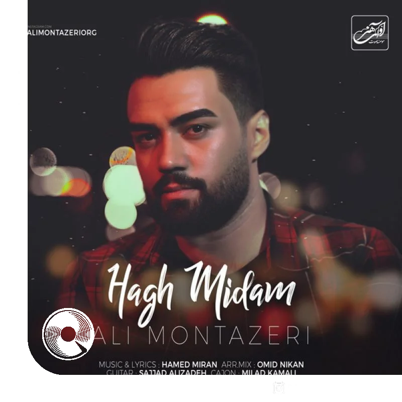 حق میدم + بیکلام