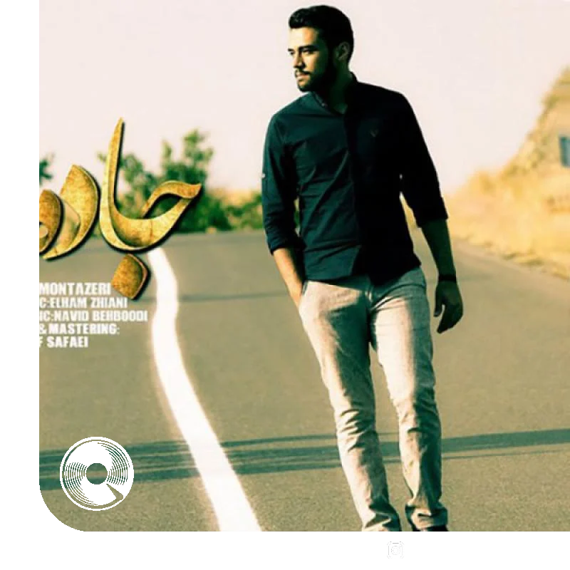 جاده + بیکلام