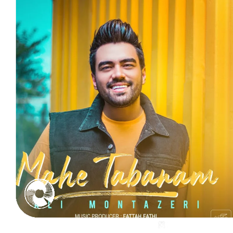 ماه تابانم + بیکلام