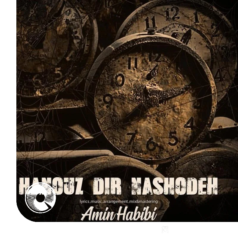 هنوز دیر نشده