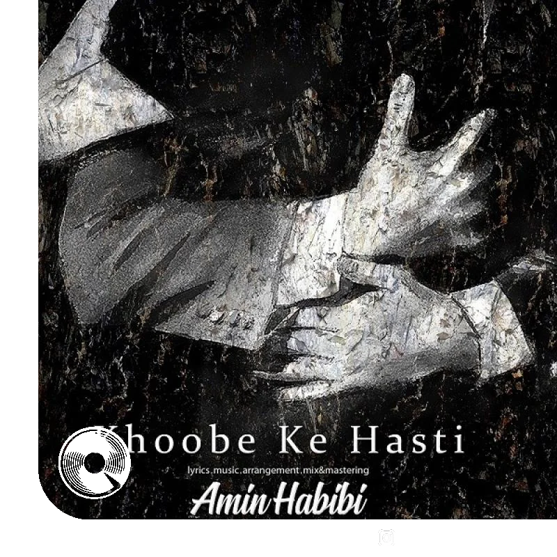 خوبه که هستی + ریمیکس