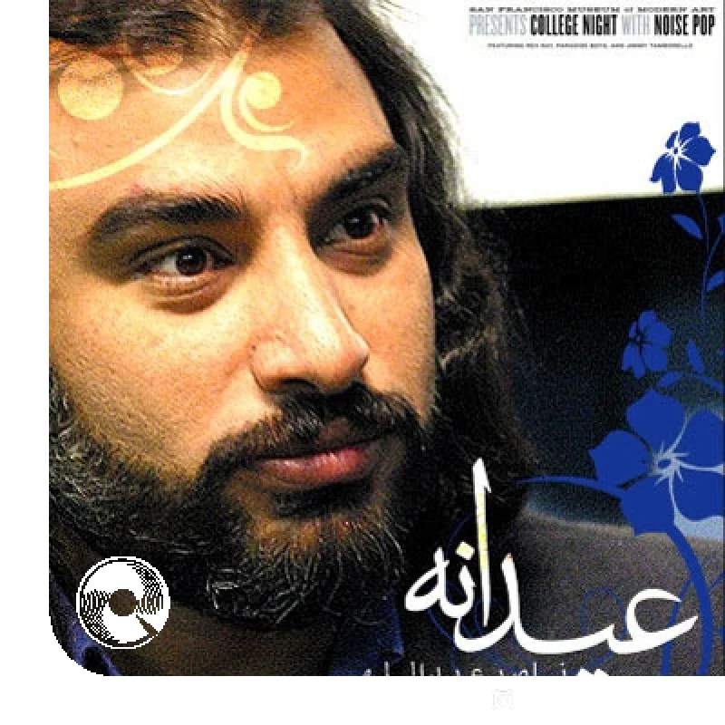 گل خاکسترین