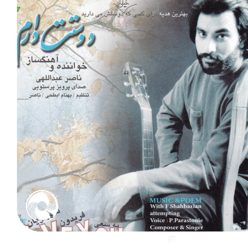 پشت این پنجره