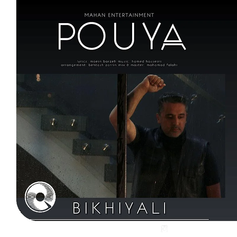 بی خیالی + بیکلام