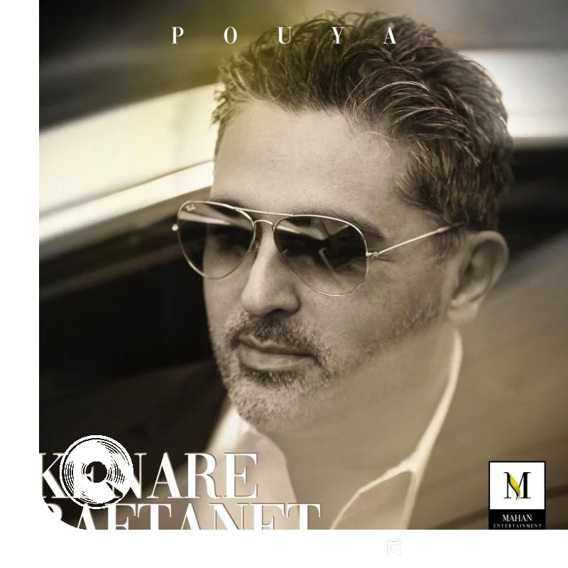 کنار رفتنت + بیکلام