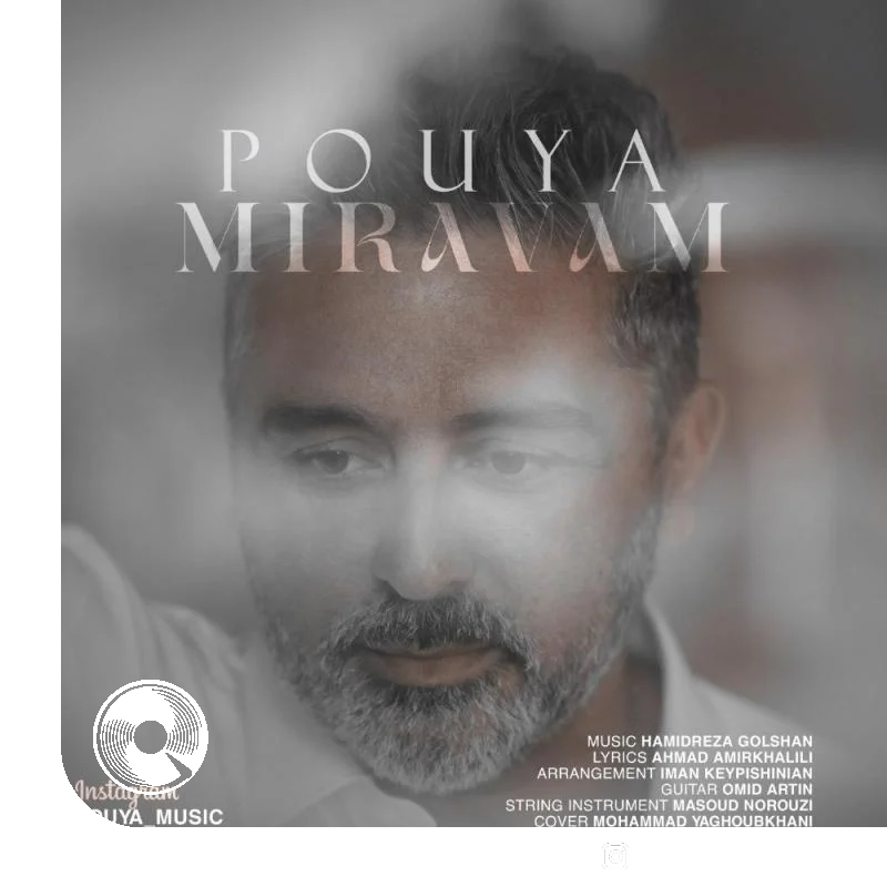 میروم + بیکلام