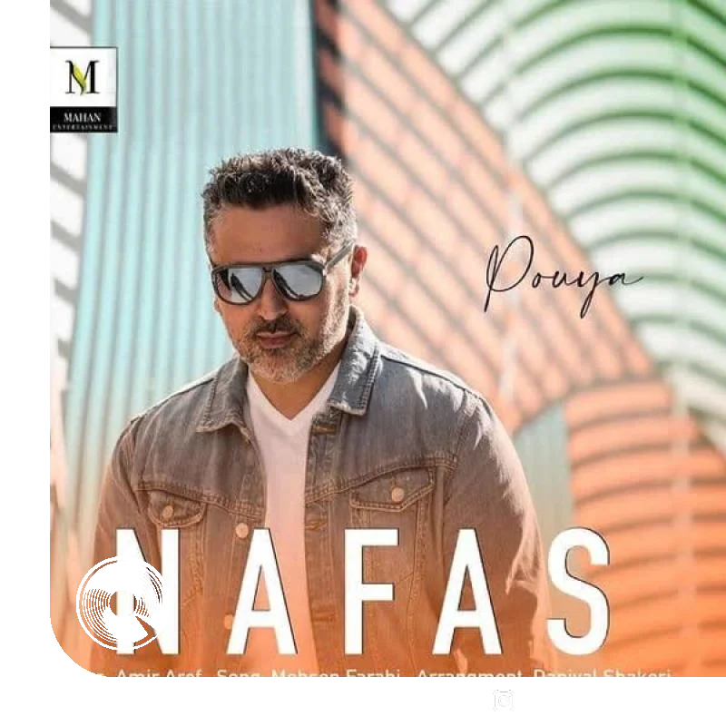 نفس + بیکلام