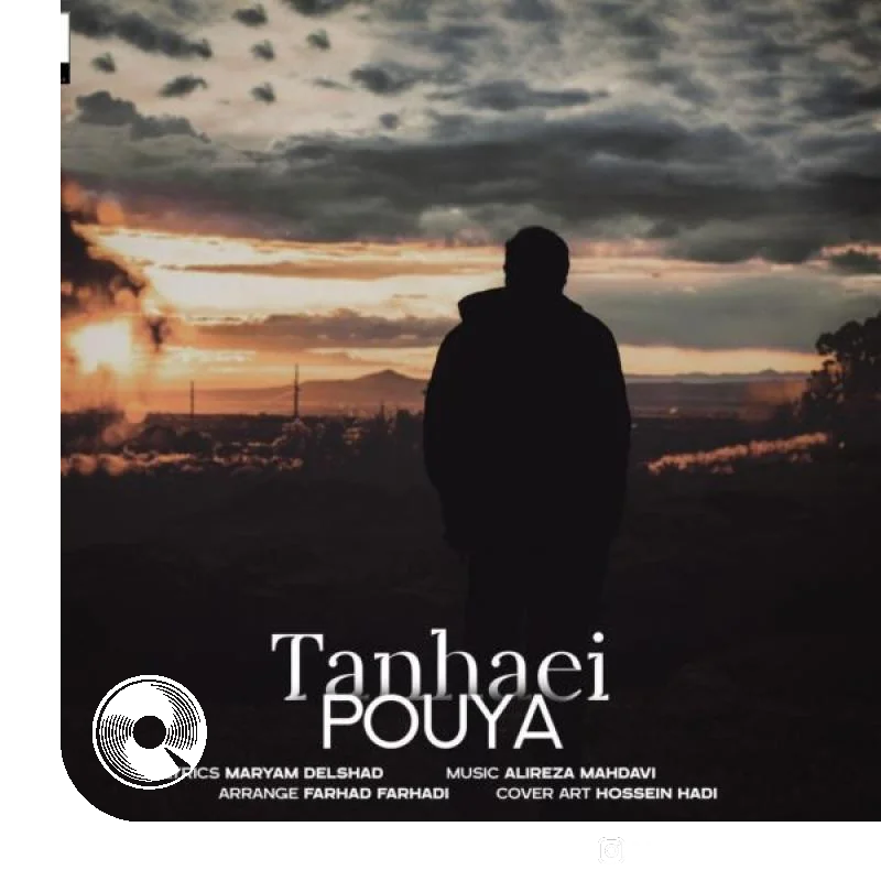 تنهایی + بیکلام