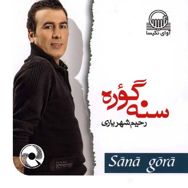 دوشون مکی آختارمیرام