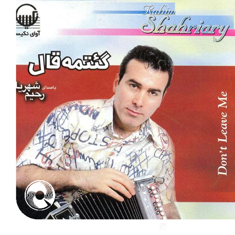 سئودیره بیلمه دیم