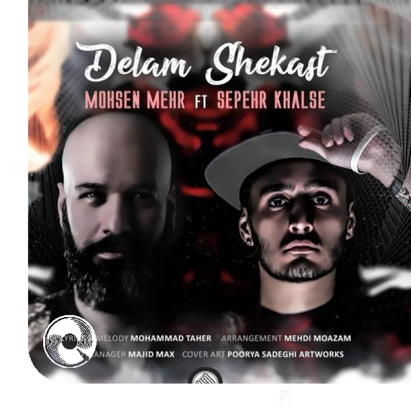 دلم شکست + بیکلام