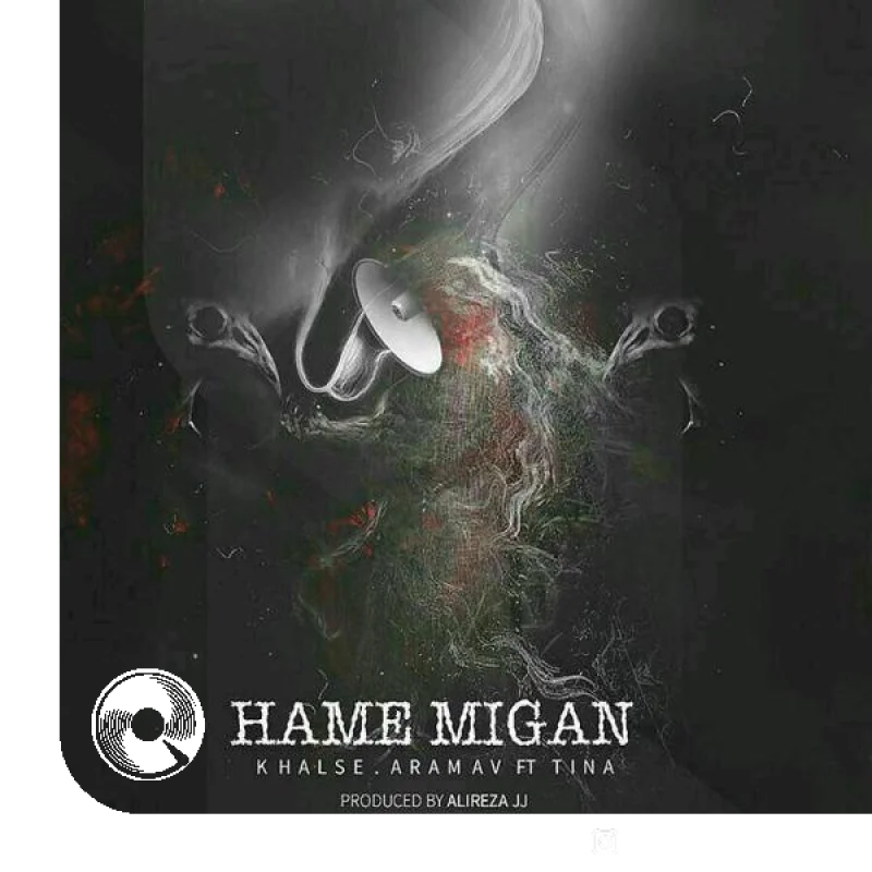 همه میگن + بیکلام