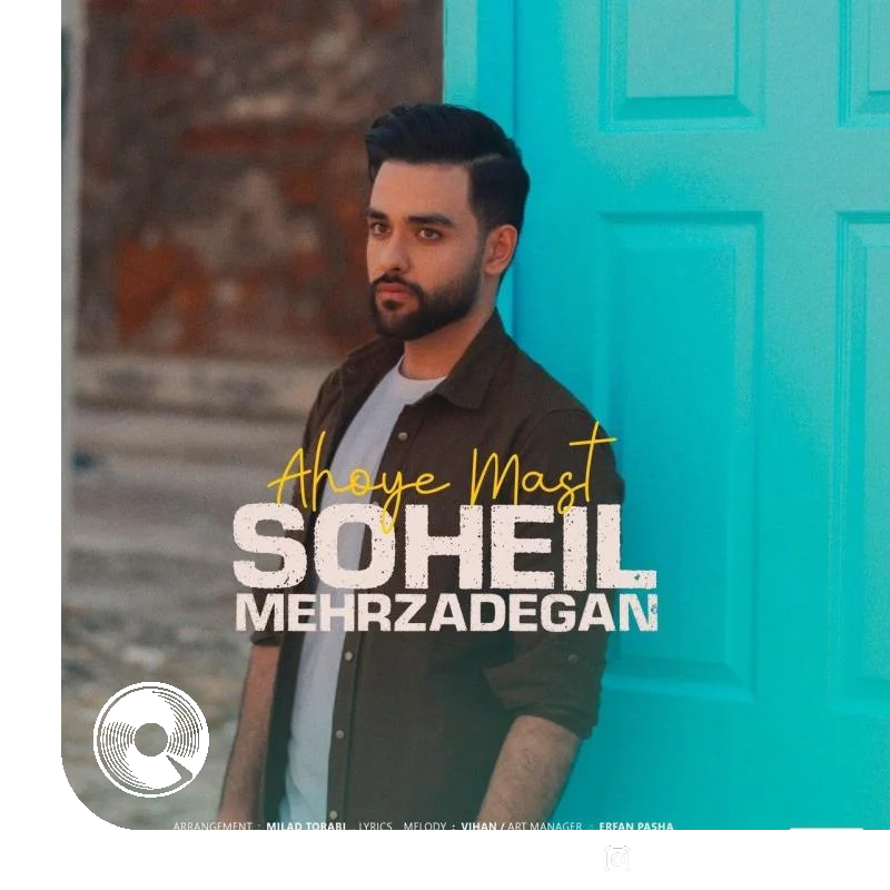 آهوی مست + ورژن جدید + بیکلام