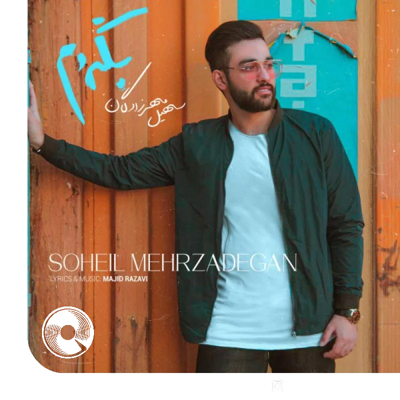 بگردم + بیکلام