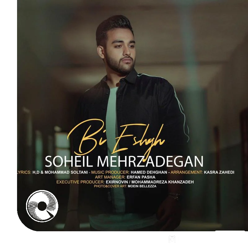 بی عشق + بیکلام