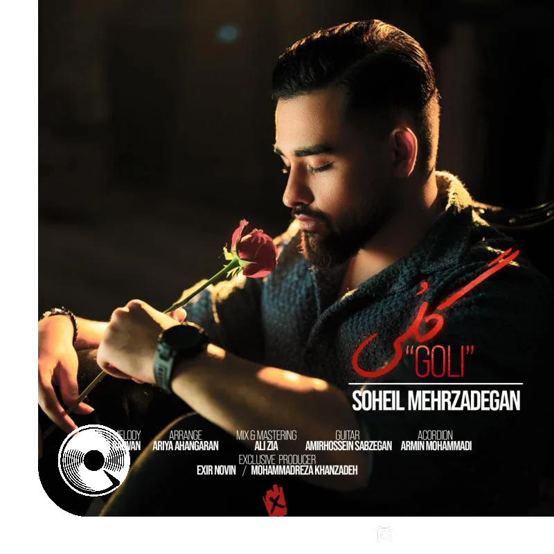 گلی + بیکلام