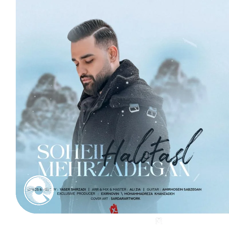 حل و فصل + بیکلام