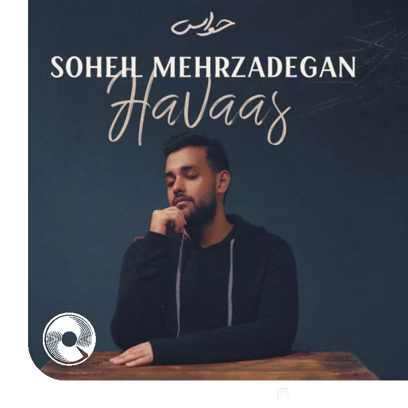 حواس + بیکلام